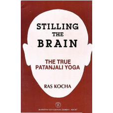 Stilling the Brain [The True Patanjali Yoga][A Scientific Interpretation]